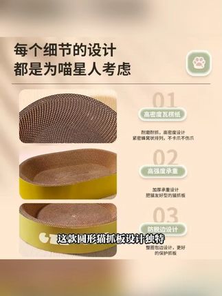 猫抓板窝耐抓耐磨加密超大瓦楞纸磨爪圆形猫爪板不掉屑超萌好物#猫抓板 #猫咪用品 #耐抓耐磨 #圆形猫抓板 #瓦楞纸猫抓板