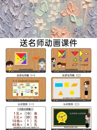 【送名师课件】25-26学年小学一年级上下册数学教具全套学具盒必备#一年级数学 学具盒#学具盒 #数学学习 #名师课件 #全套学具