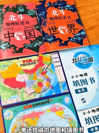 #北斗 是有魔法吗 #地理 还能这样学 初中知识#小学生 也能看懂!#四年级