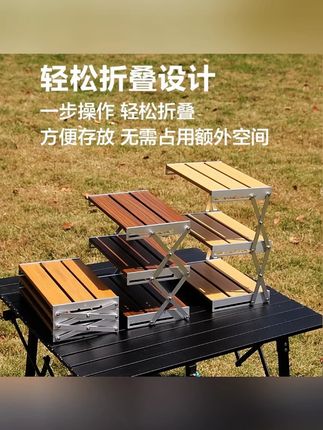 户外居家露营多功能可伸缩折叠三层铝合金置物架便携高科技装备#户外居家露营 #露营 #户外用品 #户外好物 #收纳架