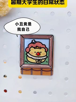 小熊虫人生画像磁吸冰箱贴盲盒,创意礼物超吸睛! #磁吸冰箱摆件 #创意人生画像 #小熊冰箱贴盲盒 #情侣礼物首选 #盲盒装饰好物