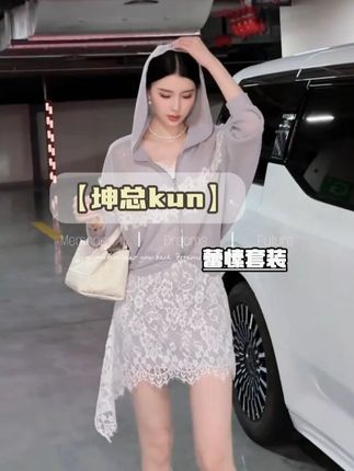 这个套装上身又高级又百搭!!#坤总kun #套装两件套 #蕾丝卫衣套装 #秋季穿搭
