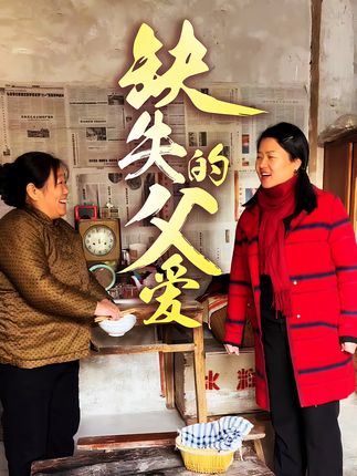 第89集 玉兰携女冬梅生活艰辛,收养留成后冬梅退学。建国归来,冬梅释醋,留成寻亲不返,最终冬梅与建国成婚。#抖音短剧 #农村短剧 #家庭 #婚姻