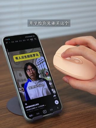 #双模鼠标 #蓝牙鼠标 #静音鼠标 #办公好物 #能适