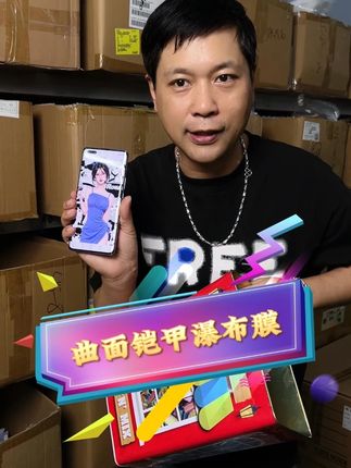 你还在自己上手贴膜吗,来试试这款长景远的无尘贴膜#钢化膜 #数码产品 #3c数码配件