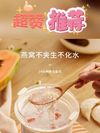 位美燕窝炖盅,家用预约,轻松炖出美味燕窝! #炖盅可预约 #预约炖盅 #燕窝神器 #位美炖盅 #预约炖燕窝