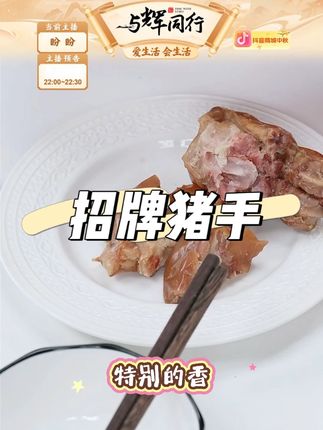 一手店招牌整只前猪手传统古法 #开袋即食 #猪蹄 #猪手 #强烈推荐 #好吃到停不下来
