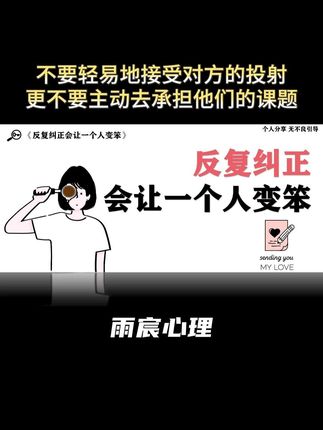 反复纠正,会让一个人变笨 #原生家庭 #疗愈 #自我提升