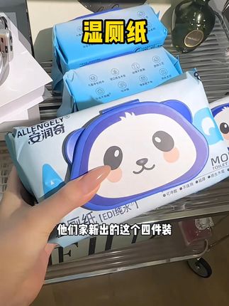 蹲坑必备!!清清爽爽的特别干净~#湿厕纸 #卫生间好物 #安润奇湿厕纸 #母婴好物