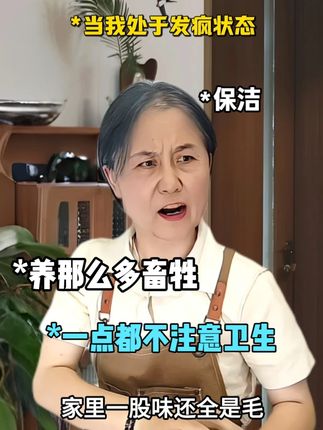 花钱雇了个老母 #一人分饰多角#剧情#反转#精神状态belike