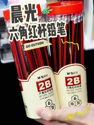 晨光红杆铅笔,老师力荐的数学启蒙笔,笔尖丝滑绘制图形,铅芯坚韧线条流畅,一桶装满空间思维,陪孩子建立数学直觉!#铅笔 #文具安利 #学习用品 #晨光文具