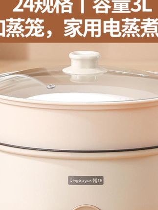 3L大容量电蒸煮锅,不粘锅多功能,家用宿舍都好用! #不粘电火锅 #家用蒸煮锅 #不粘锅电锅 #多功能电锅 #不粘锅火锅