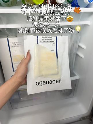 不要怀疑!!这波福利是真的划算!错过再等一年啊!!!#护肤 #薅羊毛 #oganacell