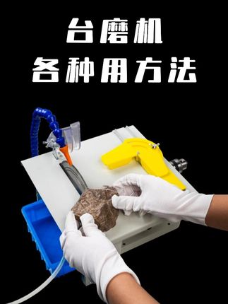 台磨机的各种使用方法#切割 #手艺人 #台磨机