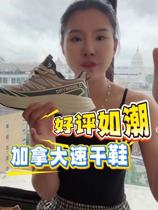 哒哒看世界,让世界看到中国的美,宣扬中国文化. #好鞋推荐#透气舒适不臭脚#好穿不累脚#夏季必备#男女同款