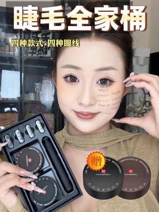 早八人福音!多睡十分钟就靠它! 左右眼不对称?手抖画残?不存在的!#下睫毛印章 #化妆工具 #眼妆 #好物分享 #睫毛印章