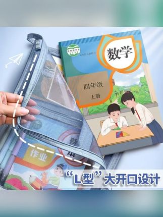 L型学科科目分类袋A4文件袋补习袋小学生手提袋拎书袋书本资料袋#补习袋 #补习袋推荐 #补习袋小学生 #文件袋 #分类袋