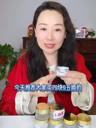 建议大家囤五瓶,坚持一个周期使用,水水嫩嫩嘭弹有光泽!#多肽眼霜 #自用好物推荐 #紧致肌肤