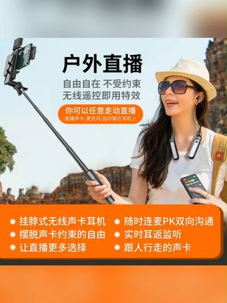 【厂家直销】直播一体机无线挂脖声卡蓝牙K歌便携多功能专业声卡#声卡 #耳机 #声卡耳机 #挂脖耳机 #无线耳机