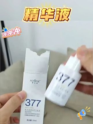 #黄子韬 #黄子韬推荐 #黄子韬直播377美白淡斑精华液去黄提亮肤色抗氧化男女士护肤正品 #精华液 #自用好物分享
