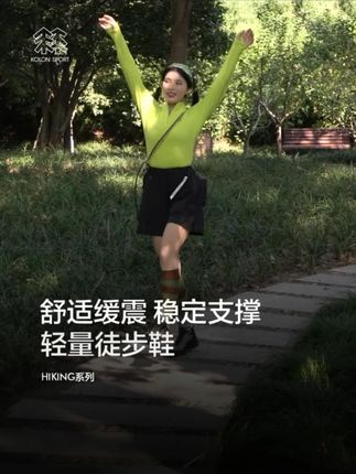 不笨重、够稳当、缓震强!这双轻量徒步鞋,让每一步都走得扎实又轻松! LUFH5AN038 #可隆运动鞋 #可隆 #秋冬必备 #可隆新品上新