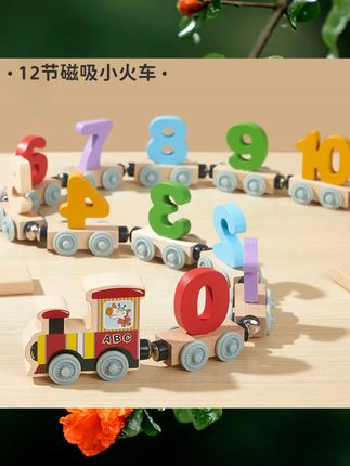 磁性数字小火车玩具儿童益智磁力积木拼装宝宝女孩1一3到6岁2男孩 #儿童玩具 #儿童好物 #母婴用品