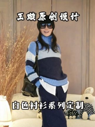 璇之恋·王璇 白色衬衫系列 定制 #精致优雅 #时髦精 #品质女装 #秋冬穿搭 #高级感穿搭