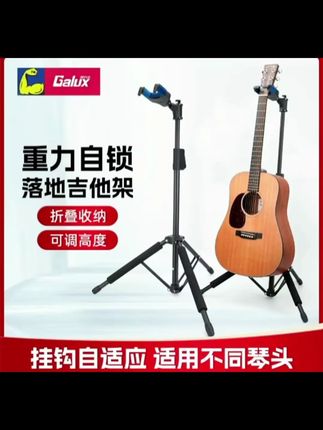 每次练琴都要从包里取出来,太麻烦了!自从有了这个落地支架,每次练完琴就可以直接放上去,再也不用担心会磕碰到了,而且拿取也非常方便。它还是可以自由调节高度的,不管是高个子还是矮个子都能用,还可以选择不同的款式,满足你的各种需求,喜欢的朋友赶紧下单吧! #吉他 #吉他支架 #木吉他