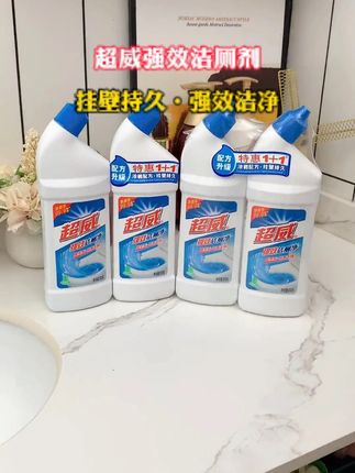 家里有站着上厕所又不喜欢刷马桶的,赶紧试试它,洗完的马桶又干净又香,洁厕灵#卫生间好物