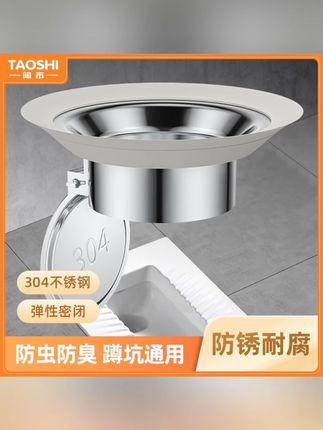 陶市不锈钢蹲坑防臭堵臭器浴室厕所便池挡板蹲便器防返臭堵洞塞子#堵臭器 #不锈钢防臭器 #蹲便器 #便池挡板 #防返臭下水管