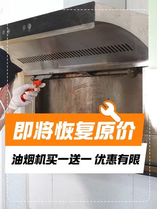 谁在说话? 麻烦帮我确认下,是我幻听了,还是真有人在说话?#家电清洗 #油烟机清洗 #苏宁帮客 #苏宁帮客十一大FUN价 #服务随手拍
