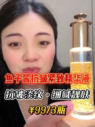 30岁再不抗老就来不及了!!#抗皱紧致护肤品推荐 #护肤分享 #抗皱紧致 #精华液 #卡妈