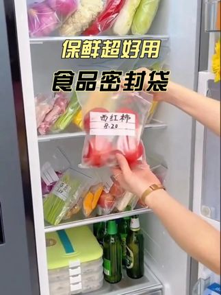 食品保鲜袋,可重复使用!食品材质, 保鲜不串味!方便,卫生!#好物推荐🔥 #食物保鲜 #收纳整理 #厨房好物 #种草好物