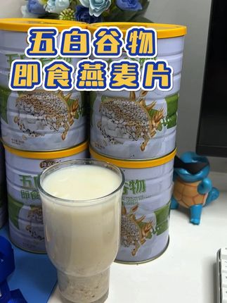 早餐想要省时间的,试试这个#五白谷物即食麦片 ,3分钟搞定一顿早餐#早餐吃什么 #自律期吃什么 #管理期吃什么