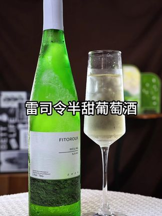开盖就是缤纷的热带果香,淡雅茉莉花香馥郁萦绕齿间,入口很温柔丝滑的酒感,清爽甘冽的酒液散发着荔枝青苹果气息,微微甜,巨清爽好喝,11度微醺刚刚好巨好喝!#夏日饮品 #好喝不贵 #仙女都在喝什么 #雷司令葡萄酒 #微醺的感觉刚刚好