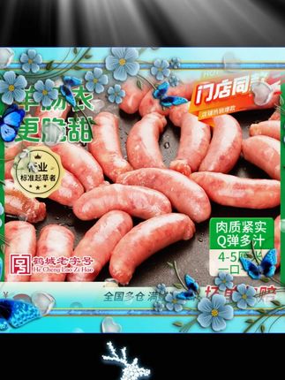 #齐函杨佳一口肠 #蜜汁韩式 #爆汁脆皮 #3 5袋 齐函杨佳蜜汁一口肠韩式烤肠风干肠爆汁肠早餐牛肉肠脆皮3袋/5袋