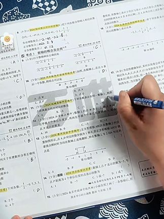 2026新版万唯周末小测卷初中七八年级上册同步教材周测小卷练习#初中学习 #周测小卷 #同步教材练习 #2026学习资料 #万唯学习卷