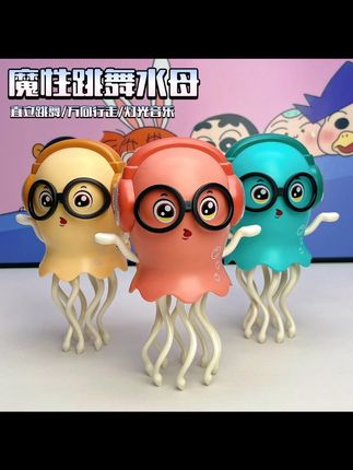 爆款魔性跳舞章鱼水母电动玩具自动避障八爪鱼6-12解压潮流0-1#儿童玩具 #跳舞章鱼玩具 #自动避障玩具 #解压玩具 #潮流玩具