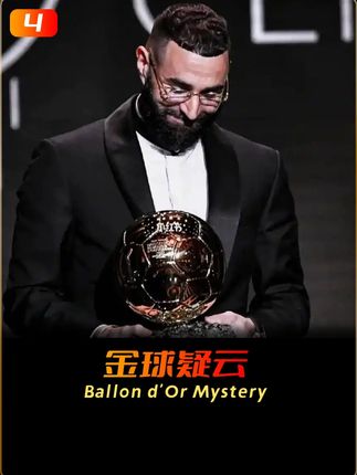 如果没有C罗,我能拿几个金球 #足球⚽
