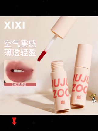 #黄子韬 xixi暮云薄雾唇泥唇釉哑光雾面口红丝绒#唇泥 #唇釉 #雾面口红 #口红
