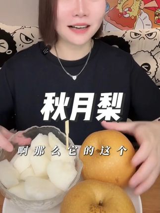 正宗山东莱阳冰糖秋月梨原产地无渣脆甜5斤4.6斤手提中秋节 #冰糖梨 #秋月梨 #梨子