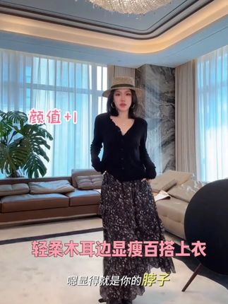 ME【超柔小花衫】天丝桑蚕丝混纺轻柔木耳边显瘦百搭上衣 ME【超柔小花衫】天丝桑蚕丝混纺轻柔木耳边显瘦百搭上衣 可以做外套可以做内搭!#时尚穿搭#潮流穿搭#显瘦穿搭#针织毛衣#轻奢女装