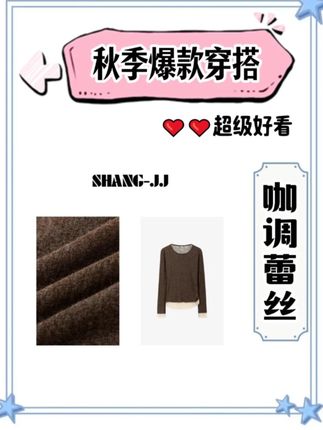 @我是君君junjun【咖调蕾丝】25秋冬新品重磅棉高定细腻柔软上衣#穿出高级感 #品质女装 #显瘦遮肉 #时髦精 #女人味穿搭