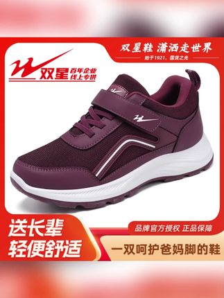 双星八特2025新品健步鞋中老年舒适软底防滑老人鞋运动妈妈鞋爸爸#双星八特健步鞋 #中老年鞋 #舒适软底 #防滑运动 #2025新品