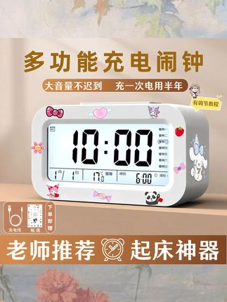 闹钟学生专用2025款超大声充电电子时钟叫醒孩子起床神器学生闹钟#学生闹钟 #超大声闹钟 #充电闹钟 #起床神器 #2025款闹钟