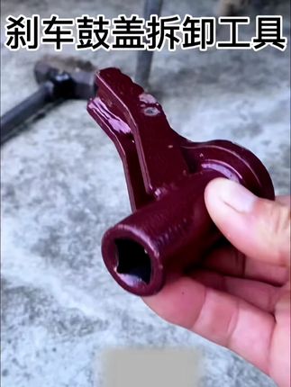 源耐力 电动车后鼓刹鼓盖拆卸工具 拆卸生锈刹车盖方便 快捷适用#后鼓刹鼓盖拆卸工具 #拆卸工具 #拆卸生锈刹车盖 #刹车鼓盖拆卸工具 #快捷适用