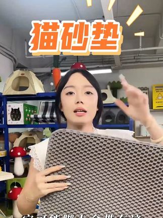 猫砂垫防猫砂带出猫砂盆超大号双层加厚控砂垫宠物垫子耐抓可水洗 #猫砂垫 #宠物垫子 #垫子 #猫咪用品 #好物推荐 @DOU+好生意 @DOU+小助手