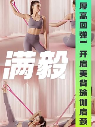 满毅【加厚高回弹】升级耐用拉力器开肩美背瑜伽肩颈背部健身拉力绳