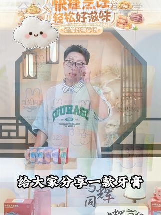 【儿童防蛀牙膏】兔头妈妈奥拉氟儿童分龄防蛀牙膏儿童牙膏防龋t 好物分享#儿童牙膏 #兔头妈妈牙膏 #奥拉氟儿童牙膏 #奥拉氟牙膏 #好物分享