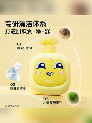 【免用护发素】青蛙王子儿童洗发水山茶油氨基酸沐浴露控油洗发水#洗发水 #儿童洗发水 #氨基酸洗发水 #控油洗发水 #洗发水推荐
